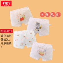 平角不夹屁屁100%女童内裤全棉12.9元（需领券）