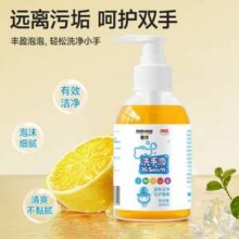 善存 儿童洗手液300mL4元包邮
