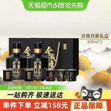 舍得 舍我其谁 52%vol 浓香型白酒 100ml*2瓶 礼盒装券后112.1元