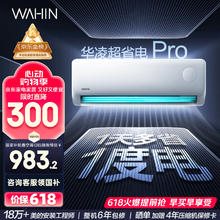 华凌 空调 大1.5匹新一级能效 超省电变频冷暖空调挂机 KFR-35GW/N8HA1Ⅲ-P券后1164.4元
