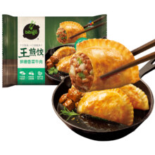希杰必品阁王煎饺锅贴 210g11.12元