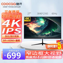 酷开 27K6 27英寸 IPS 显示器（3840×2160、60Hz、100%sRGB）551.41元
