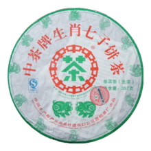 中茶普洱茶 2007年生肖猪饼 中茶普洱茶生茶 饼茶 茶叶 357克/饼 单饼装357g*1饼91.13元