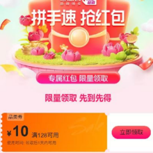 即享好券：唯品会 满128减10元品类券按需领取