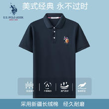 U.S. POLO ASSN. 美国马球协会 美式经典 纯色97%棉商务Polo衫69元