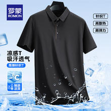 罗蒙 短袖POt恤 +防晒衣+凉感休闲裤（共3件）27.6元