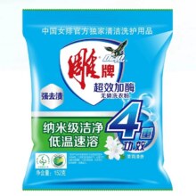洗衣粉152g+清风抽纸1包3层80抽+洗衣液500g3元包邮合1元/件