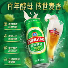 88VIP会员：青岛啤酒 TSINGTAO 经典10度啤酒券后61.6元