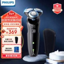 PHILIPS 飞利浦 亲肤5系 S5066/02 电动剃须刀新低251.24元包邮