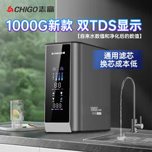 志高 1000G净水器家用直饮RO反渗透厨房过滤厨下自来水过滤器净水机649元