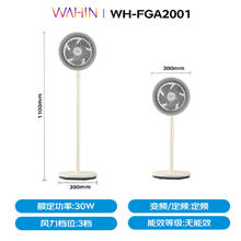 限移动端、京东百亿补贴：华凌 WH-FGA2001 循环扇44.74元