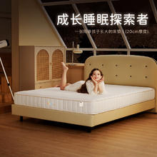 国家补贴：金可儿成长 KINGKOIL KIDS 1898冠军梦儿童乳胶床垫+1898典藏版儿童床架1.5米*2米4599元