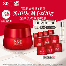 SK-II 大红瓶系列 赋能焕采精华霜 经典版 100g1153元