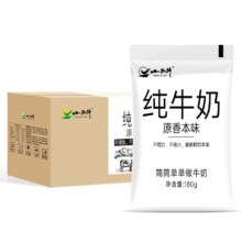 小西牛青海原生纯牛奶18.9元