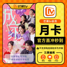 芒果tv会员VIP月卡13元