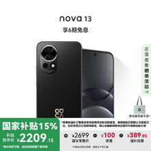 华为 HUAWEI nova 13 手机 256GB 星耀黑券后2028.75元