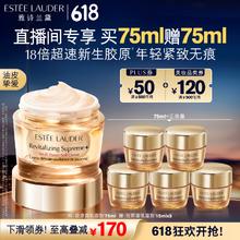 ESTEE LAUDER 雅诗兰黛 智妍紧塑精华乳霜 75ml418.87元（需买2件，需用券）