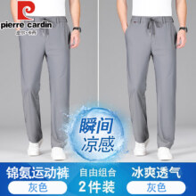 百亿补贴：皮尔卡丹男士冰丝休闲裤商务夏季薄款休闲直筒系绳中年松紧腰运动男裤子 灰色+灰色【冰丝高弹力】 L155.6元