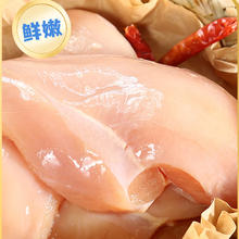 上鲜 鸡大胸 1kg
