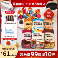 【谭松韵推荐】好时kisses黑巧克力眩彩多口味喜糖送礼糖果500g53.2元 (券后省13.5)