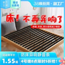 防床咯吱响神器床板吱防响条静音贴防异响垫防撞减震床垫床头圆形2.7元