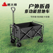 燃大师露营推车可折叠户外手推野餐营地拖车拉杆小拉车桌板车 便携款-煤炭黑实心万向轮140元