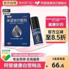鲁南制药 慧发 男用5%浓度米诺地尔搽剂60mL新低16.1元包邮