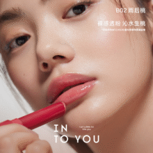 INTO YOU 融点口红固体唇蜜唇釉 任选2支12.7元