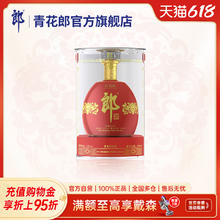 郎酒 红花郎 红钻 53%vol 酱香型白酒 500ml 单瓶装券后235.28元