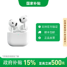 苹果 Apple AirPods 4 主动降噪款 四代蓝牙耳机全新963.14元