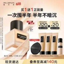 Shu-uemura 植村秀 第2代 小方瓶粉底液 35ml 赠同款10ml*3+粉底液5m1+粉补新低330.76元包邮（165.38元/35ml）