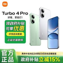 红米 Turbo 4 Pro 5G手机 16+512GB1635.57元