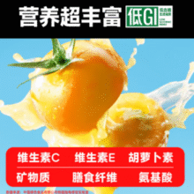 酸甜饱满！一颗大 黄串番茄 带枝整串樱桃番茄 850g￥14.90