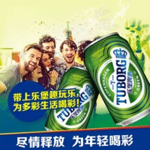 嘉士伯旗下 乐堡 清爽啤酒 330ml*24听￥69.00 2.2折 比上一次爆料降低 ￥5