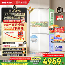 东芝 白珍珠541十字零嵌入无霜双系统冰箱 GR-RF541WI-PM171券后4566.48元