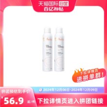 【自营】雅漾活泉水喷雾300ml*2原装进口补水保湿爽肤水舒缓敏肌96元
