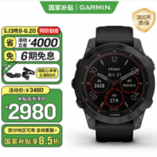Garmin 佳明 fenix 7 太阳能GPS多功能智能手表 DLC碳黑旗舰版新低2711.5元包邮（6期免息）