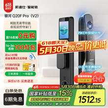 凯迪仕 智能门锁可视猫眼密码锁指纹锁 人脸识别智能锁 Q20F Pro1247.51元