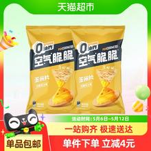 乐事 空气脆脆玉米脆 奶香芝士味 60g*2包2.31元