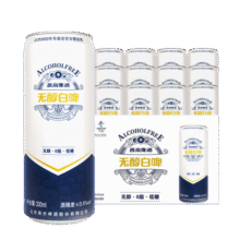 燕京啤酒 无醇白啤 低度啤酒 330ml*24听 心动购物 整箱装120元 (月销1w+)