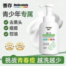 善存 青少年净澈控油洁面慕斯280mL新低16.91元包邮
