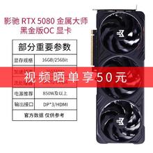 影驰 RTX 5080 金属大师 黑金版 OC9749元