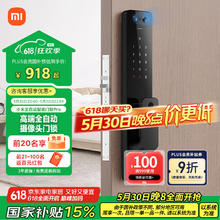 小米 Xiaomi XMZNMST03YD 全自动智能门锁 Pro 碳素黑795.66元