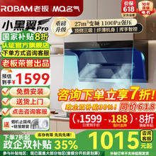 名气 MQ 老板油 A5508H 顶侧双吸 25立方 变频烟机883.92元