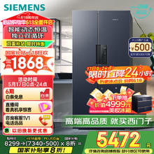 国家补贴：西门子 SIEMENS KT99V1356C 637L 精控恒鲜对开门家用冰箱 湖蕴蓝5472元