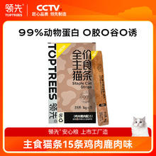领先 Toptrees 主食猫条全价成猫湿粮猫咪零食营养猫条 鸡肉鹿肉味15条（效期至26.01）券后9.9元