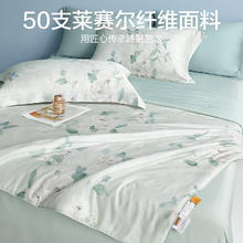 博洋 莱赛尔空调被 抑菌凉感被 200*230cm139.4元