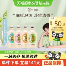 可悠然 沐浴露4种香型550ml*4瓶券后96.17元