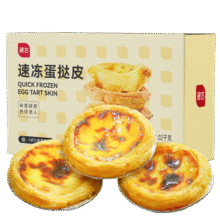 展艺 葡式蛋挞皮 51个装 1020g 儿童蛋挞 0反式脂肪酸 烘焙半成品32.6元 (券后省20,月销1w+)