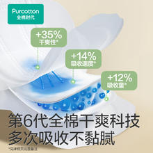 全棉时代 奈丝公主医护级卫生巾日用姨妈巾245mm80片券后37.52元